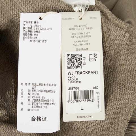 adidas阿迪达斯2024男子WJ TRACKPANT针织长裤JI8706