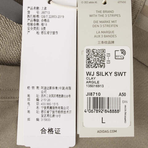 adidas阿迪达斯2024男子WJ SILKY SWT针织圆领套衫JI8710