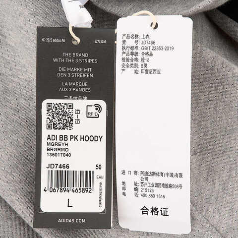 adidas阿迪达斯2024中性ADI BB PK HOODY针织连帽套衫JD7466