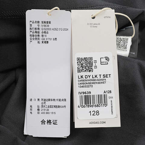 adidas kids阿迪达斯小童2024男小童LK DY LK T SET短袖针织套服IV9639