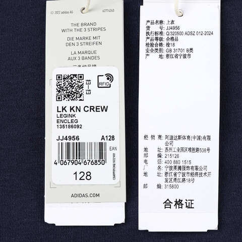 adidas阿迪达斯2024男小童LK KN CREW针织圆领套衫JJ4956