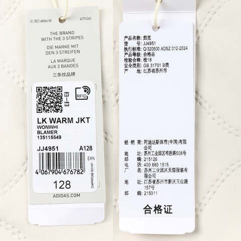 adidas阿迪达斯2024女小童LK WARM JKT梭织外套JJ4951