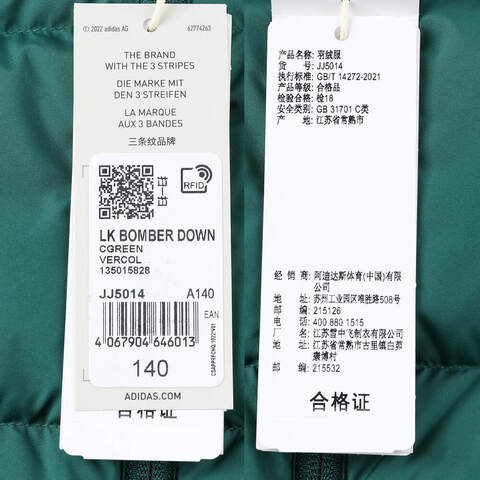 adidas阿迪达斯2024男小童LK BOMBER DOWN羽绒服JJ5014