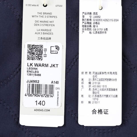 adidas阿迪达斯2024男小童LK WARM JKT梭织外套JJ4952