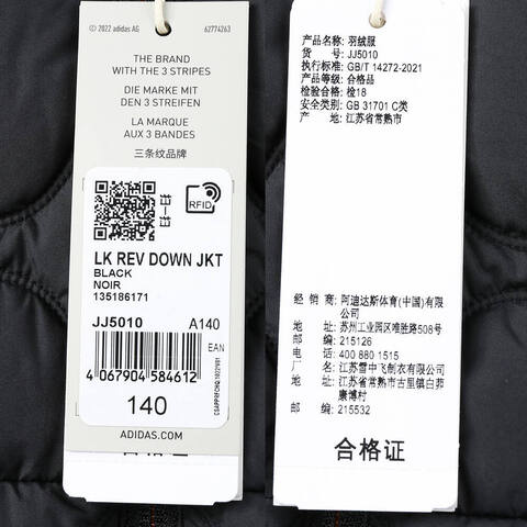 adidas阿迪达斯2024男小童LK REV DOWN JKT羽绒服JJ5010