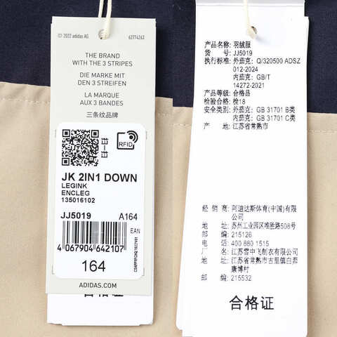 adidas阿迪达斯2024男大童JK 2IN1 DOWN羽绒服JJ5019
