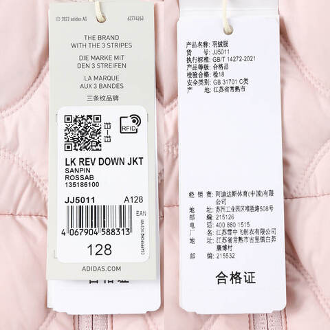 adidas阿迪达斯2024女小童LK REV DOWN JKT羽绒服JJ5011