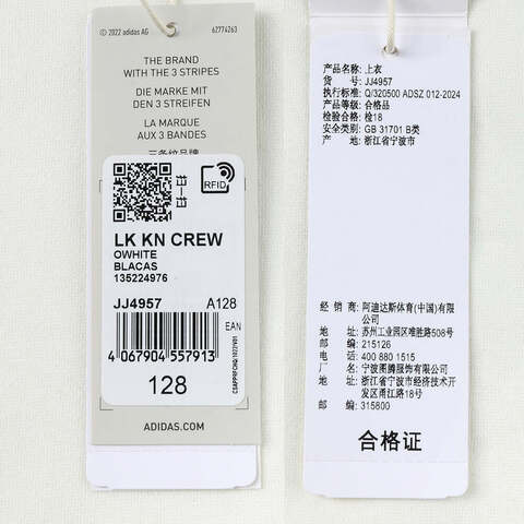 adidas阿迪达斯2024女小童LK KN CREW针织圆领套衫JJ4957