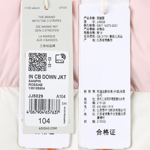 adidas阿迪达斯2024女婴童IN CB DOWN JKT羽绒服JJ5029