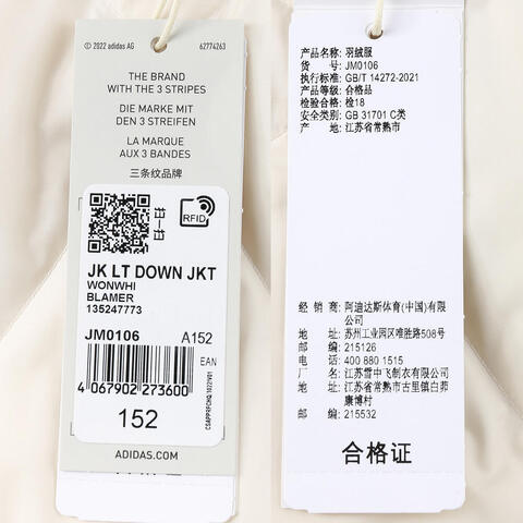 adidas阿迪达斯2024男大童JK LT DOWN JKT羽绒服JM0106