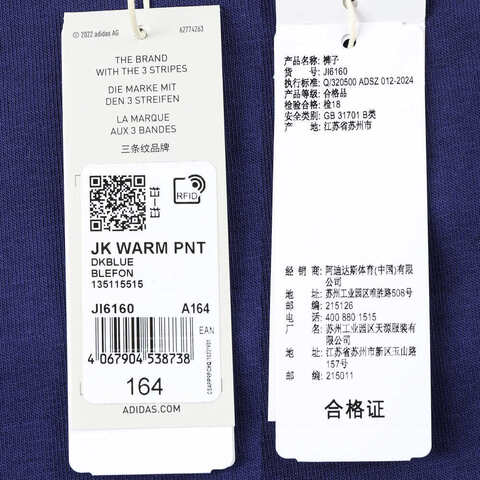 adidas kids阿迪达斯小童2024男大童JK WARM PNT针织长裤JI6160