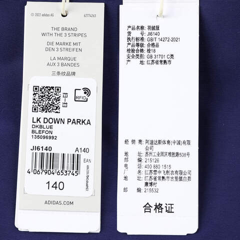 adidas kids阿迪达斯小童2024男小童LK DOWN PARKA羽绒服JI6140