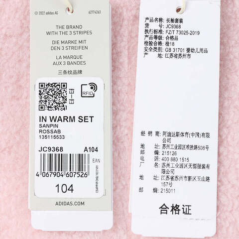 adidas kids阿迪达斯小童2024女婴童IN WARM SET长袖针织套服JC9368