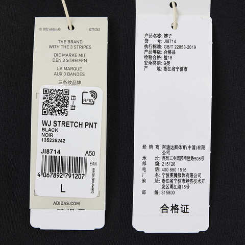 adidas阿迪达斯2024男子WJ STRETCH PNT针织长裤JI8714