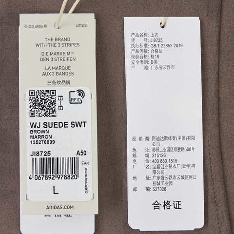 adidas阿迪达斯2024男子WJ SUEDE SWT针织圆领套衫JI8725
