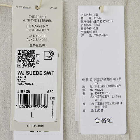 adidas阿迪达斯2024男子WJ SUEDE SWT针织圆领套衫JI8726