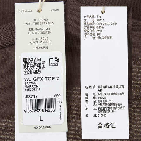 adidas阿迪达斯2024男子WJ GFX TOP 2针织圆领套衫JI8717