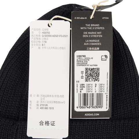 adidas阿迪达斯2023中性TIRO L WOOLIE针织帽HS9765