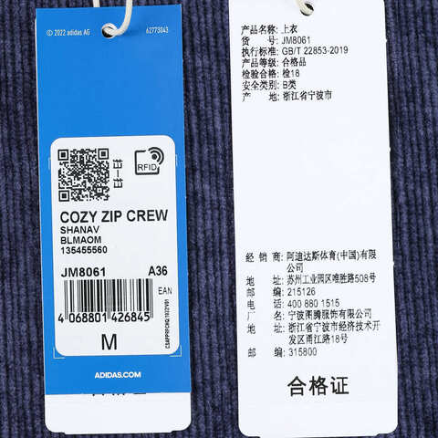 adidas阿迪达斯2024女子COZY ZIP CREW针织圆领套衫JM8061