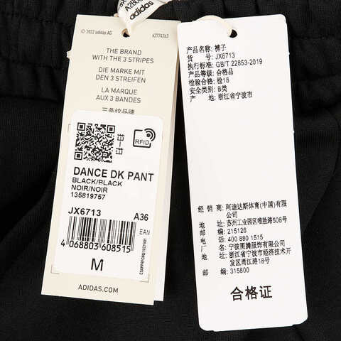 adidas阿迪达斯2024女子DANCE DK PANT针织长裤JX6713