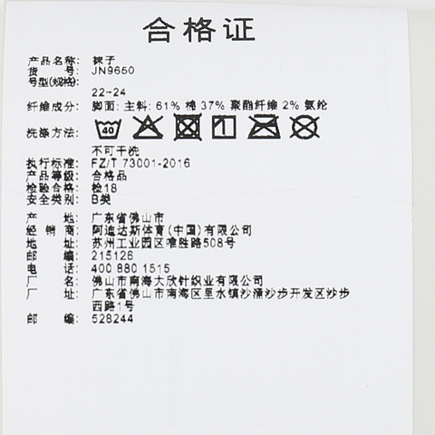 adidas阿迪达斯2024中性FUSTL REFL CREW袜子JN9650