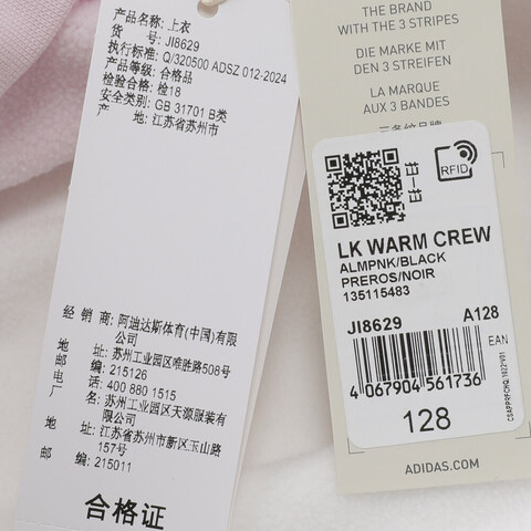 adidas kids阿迪达斯小童2024女小童LK WARM CREW针织无帽卫衣JI8629