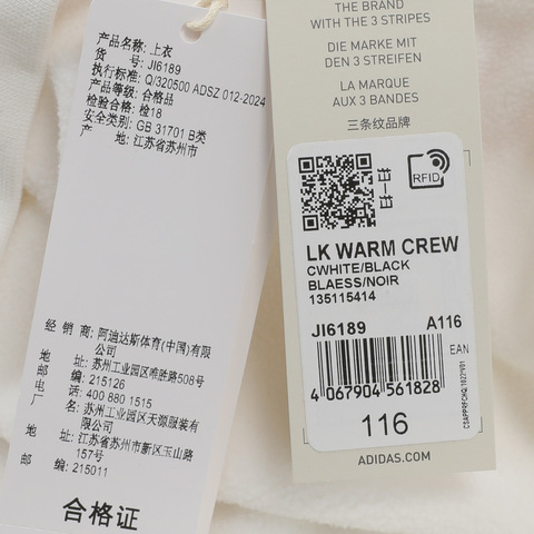 adidas kids阿迪达斯小童2024男小童LK WARM CREW针织无帽卫衣JI6189