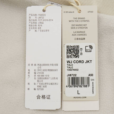 adidas阿迪达斯2024男子WJ CORD JKT针织外套JI8722