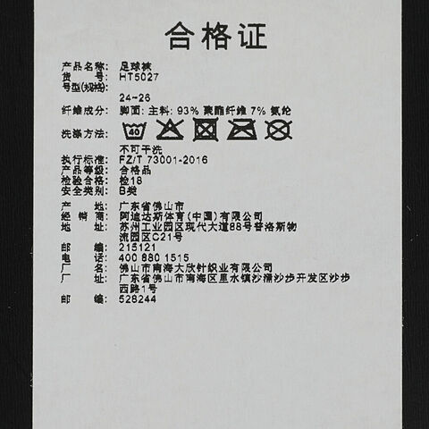 adidas阿迪达斯2024中性ADI 23 SOCK长袜HT5027