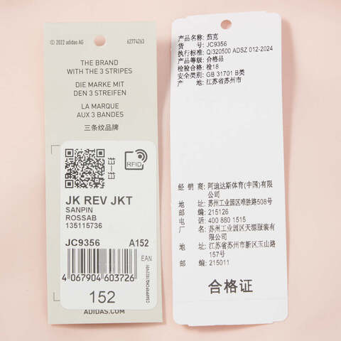 adidas阿迪达斯2024女大童JK REV JKT梭织无帽外套JC9356