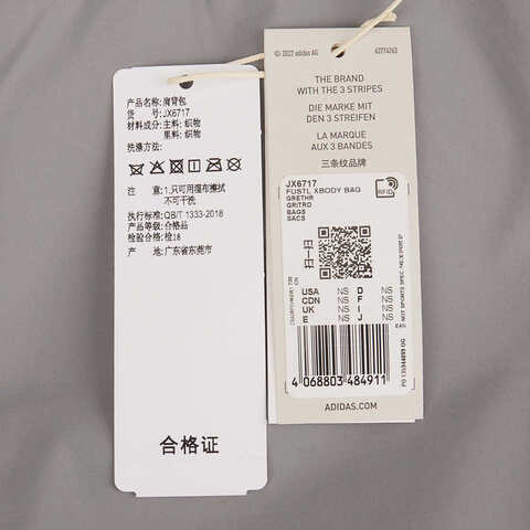 adidas阿迪达斯2024中性FUSTL XBODY BAG单肩包JX6717