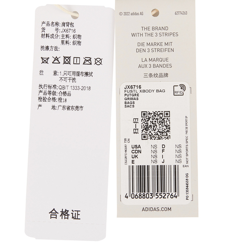 adidas阿迪达斯2024中性FUSTL XBODY BAG单肩包JX6716