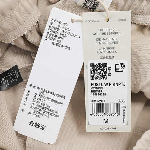adidas阿迪达斯2024女子FUSTL W P KNPT5针织长裤JM6207