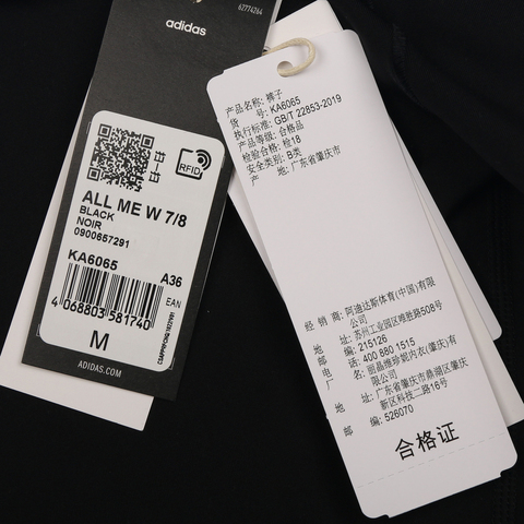 adidas阿迪达斯2025女子ALL ME W 7/8紧身长裤KA6065