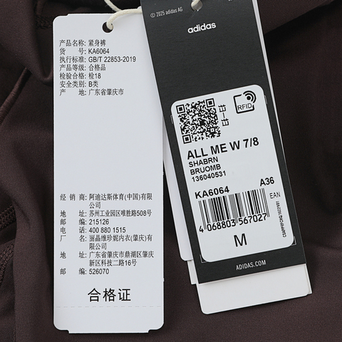 adidas阿迪达斯2025女子ALL ME W 7/8紧身长裤KA6064