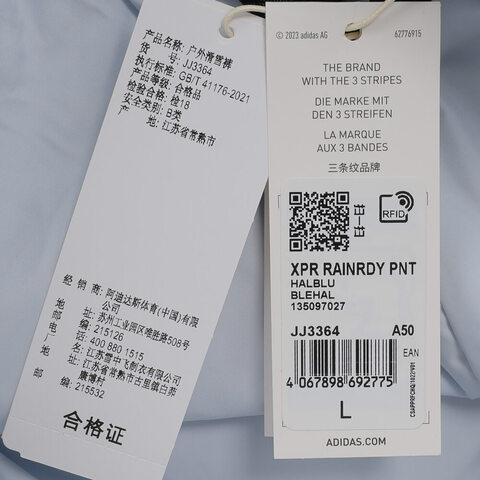 adidas阿迪达斯2024男子XPR RAINRDY PNT梭织长裤JJ3364