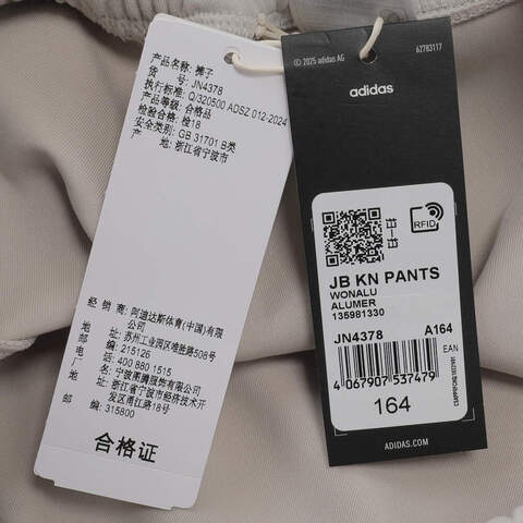 adidas kids阿迪达斯小童2025大童JB KN PANTS针织长裤JN4378