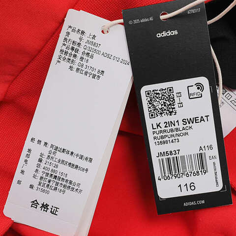 adidas阿迪达斯2024男小童LK 2IN1 SWEAT针织无帽卫衣JM5837
