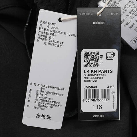 adidas阿迪达斯2024男小童LK KN PANTS针织长裤JM5843