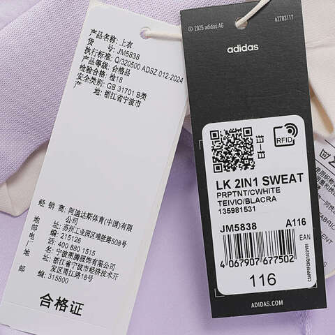 adidas kids阿迪达斯小童2024女子LK 2IN1 SWEAT针织无帽卫衣JM5838