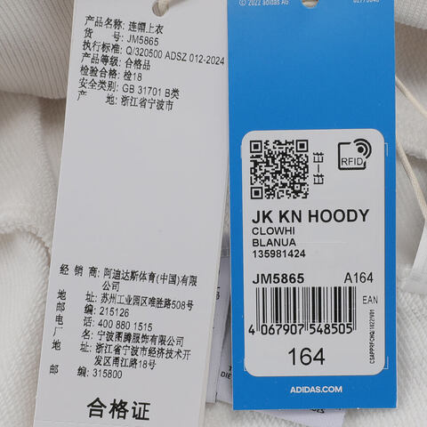 adidas kids阿迪达斯小童2024男子JK KN HOODY针织连帽卫衣JM5865