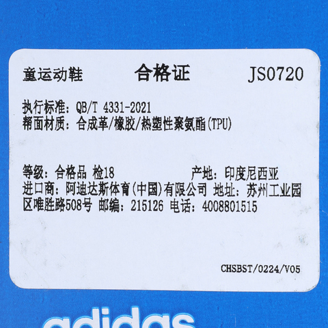 adidas Originals阿迪三叶草2025男婴童ADIFOM SUPERSTAR 360 I三叶草童装JS0720
