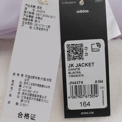 adidas kids阿迪达斯小童2024女子JK JACKET厚棉服JN4374