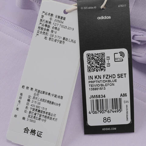 adidas阿迪达斯2024女婴童IN KN FZHD SET长袖套服JM5834