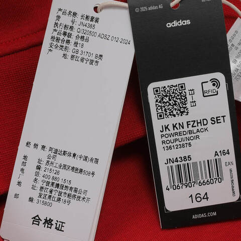 adidas阿迪达斯2024男大童JK KN FZHD SET长袖套服JN4385