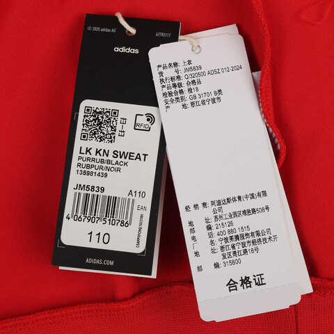 adidas阿迪达斯2024男小童LK KN SWEAT针织无帽卫衣JM5839