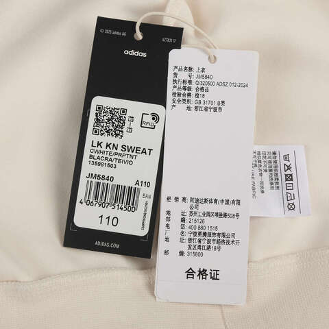 adidas kids阿迪达斯小童2024女小童LK KN SWEAT针织无帽卫衣JM5840
