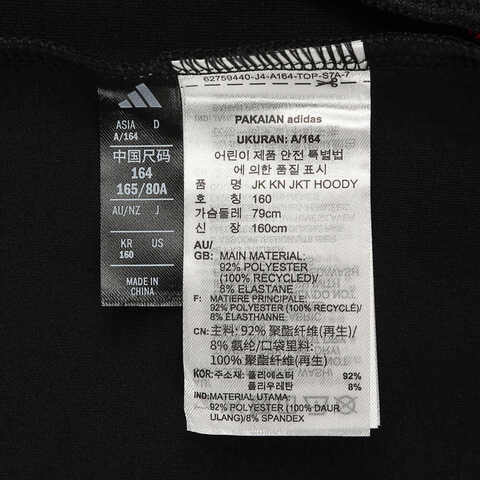 adidas kids阿迪达斯小童2024男大童JK KN JKT HOODY针织连帽外套JN4375