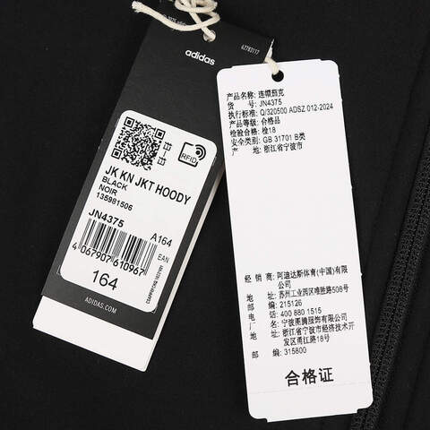 adidas kids阿迪达斯小童2024男大童JK KN JKT HOODY针织连帽外套JN4375