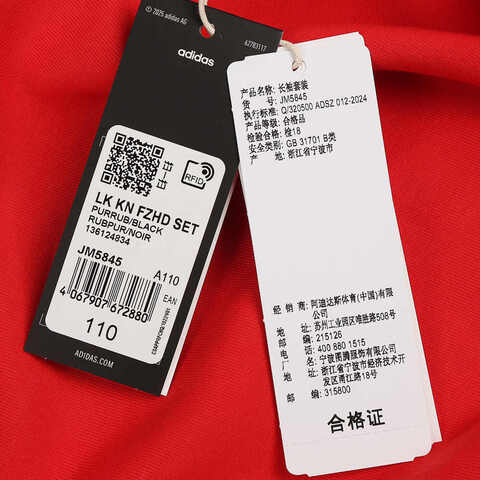 adidas阿迪达斯2024男小童LK KN FZHD SET长袖套服JM5845